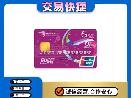荆州购物卡回收中银通支付卡.jpg