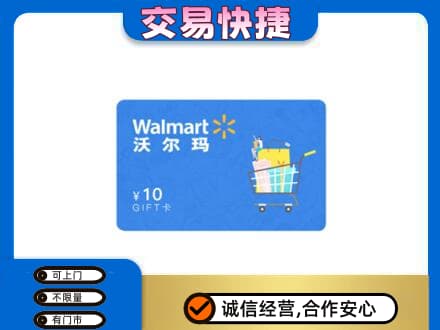 荆州购物卡回收沃尔玛卡.jpg