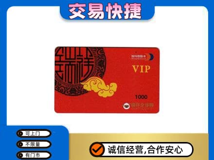 荆州购物卡回收瑞祥商联卡.jpg