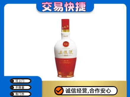 荆州名酒回收五粮液1618.jpg