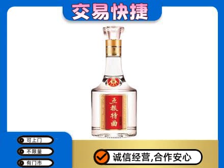 荆州名酒回收五粮特曲.jpg