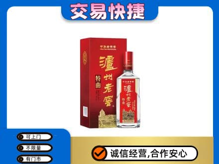 荆州名酒回收泸州老窖.jpg