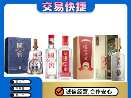 荆州名酒回收国窖泸州老窖.jpg