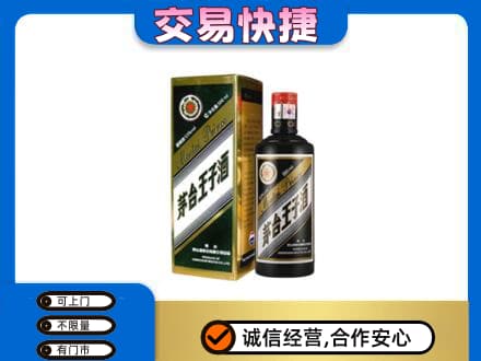 荆州茅台回收王子酒.jpg