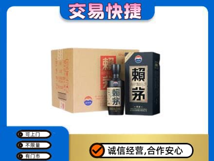 荆州茅台回收赖茅.jpg